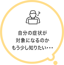 サイトや本プログラムについてもう少し詳しく知りたい
