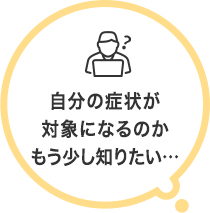 サイトや本プログラムについてもう少し詳しく知りたい